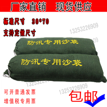 Flood control special sandbag 30*70 thickened canvas flood control sandbag Property special sandbag