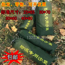 Flood control sandbag fire water sandbag army green thickened canvas 30*70 drawstring manufacturers