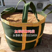 Thickened canvas ton bag Weighing lifting bag High-altitude lifting bag Crane special canvas belt round square container bag