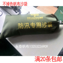 Flood control special sandbag encrypted canvas flood control sandbag Flood control sandbag Waterproof sandbag fire sandbag 30*70 bags