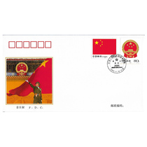 First day cover 2004-23 National flag and national emblem Head office cover