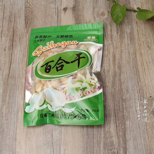 Два куска бесплатной доставки Lily Health Authentic Lanzhou Lily Core Sweet Lily Tremella Tremella Lotus Son 250g