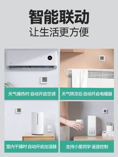 小米蓝牙温湿度计2米家智能家用室内精准婴儿房电子温度计传感器