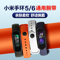 Xiaomi bracelet 6nfc wristband bracelet 5 strap 4 generation bracelet 3 smart fashion personality trend sports waterproof Multi-Color replacement belt watch skin-friendly material anti-lost non-luminous official