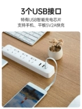 Xiaomi Plug -IN Three -Poport USB Fast Charge Multi -функциональная штекер