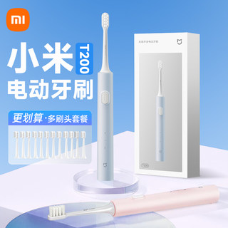 Xiaomi Electric Toothbrush t 200m Home Adult Sonic Vibration Rechargeable Toothbrush Set Men and Women Couple Gift