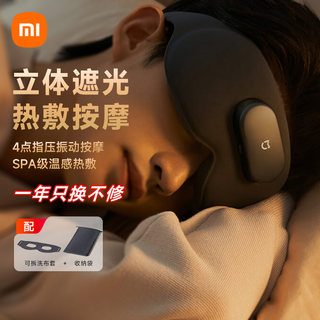 Xiaomi Massage Eye Mask, Eye Massager, Eye Fatigue Relief, Hot Compress Massage, Birthday Gift for Boyfriend and Girlfriend