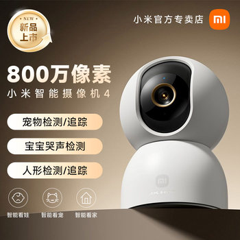 Xiaomi Smart Camera 4 Surveillance Home Mobile Remote Wireless Network Camera 360 Panoramic Camera
