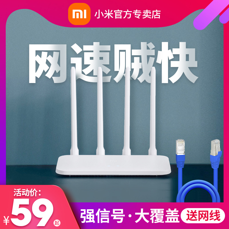 Xiaomi router home WiFi wireless network Gigabit Port router small 4A high-speed through wall KING 5G dual frequency 100 trillion version 4C small apartment Telecom mobile broadband official