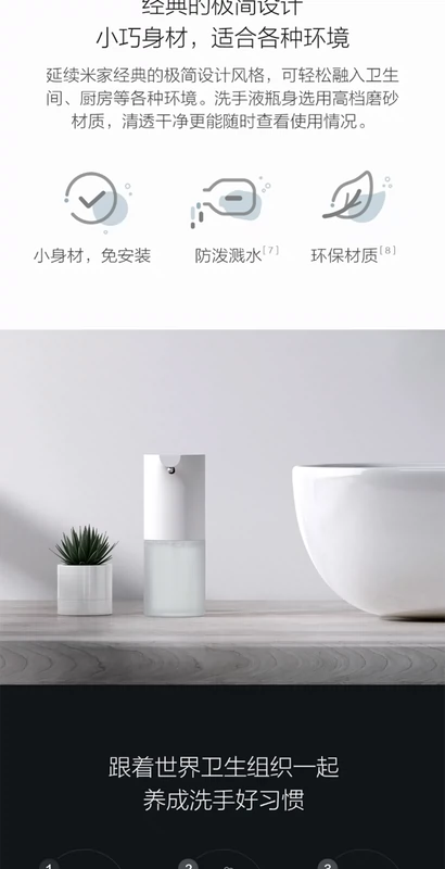 Máy giặt điện thoại di động Xiaomi Mijia cảm ứng tự động thông minh máy tạo bọt xà phòng hộ gia đình trẻ em bổ sung kháng khuẩn chất lỏng thay thế hộp đựng dầu gội treo tường