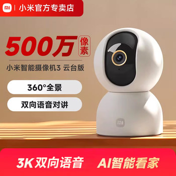 Xiaomi Camera for Home Monitoring with Remote Mobile Phone Communication, 360 Panoramic All-In-One High-Definition Smart Camera