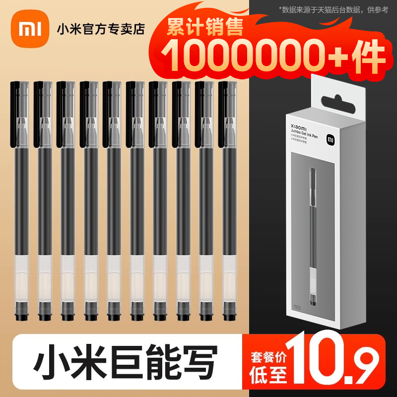 Xiaomi Juneng ライティングゲルペン Mijia 署名ペンリフィル ブラック 0.5 ミリメートルライティングペン学生文具弾丸カーボンボールペン練習書道テスト特別交換用 10 パック赤ペン
