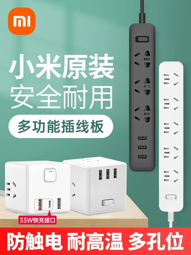 Xiaomi Plug -IN Three -Poport USB Fast Charge Multi -функциональная штекер