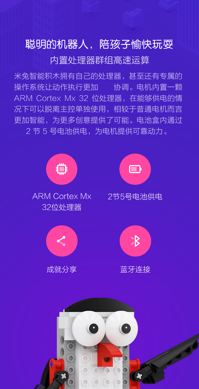 Millet gạo thỏ thông minh khối xây dựng giáo dục sớm nhóm lắp ráp trẻ em đồ chơi giáo dục điện nữ trai đánh vần đồ chơi đồ chơi điện tử chó robot thông minh