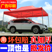 Outdoor advertising tent awning parking canopy folding telescopic four-legged stall large umbrella four-corner shed rain-proof