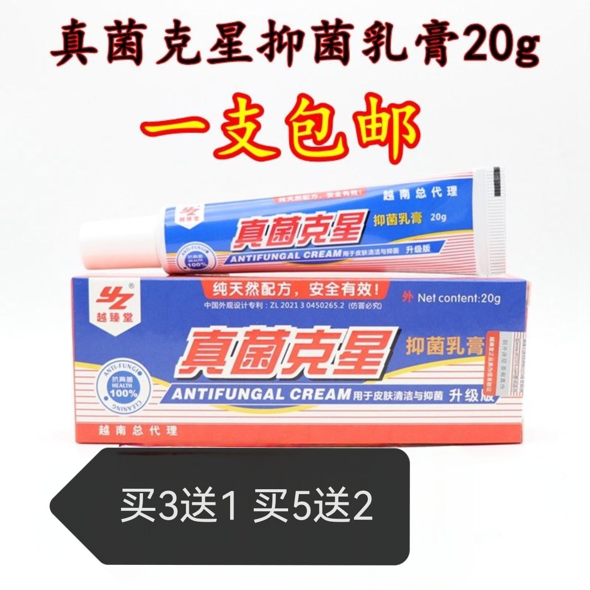 Vietnam Fungxing Antibacterial Cream 20g Foot Pulse Ash Nail Soft Paste to stop itching hands peeling