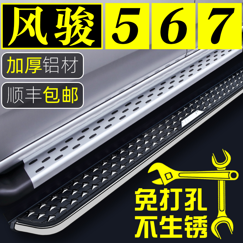 23 Great Wall Piccard Wind Jun 5 Foot Pedal Five Wind Jun 6 Original factory 7 European version Greet Pennsylvania Pedal Car Retrofit Side-Taobao