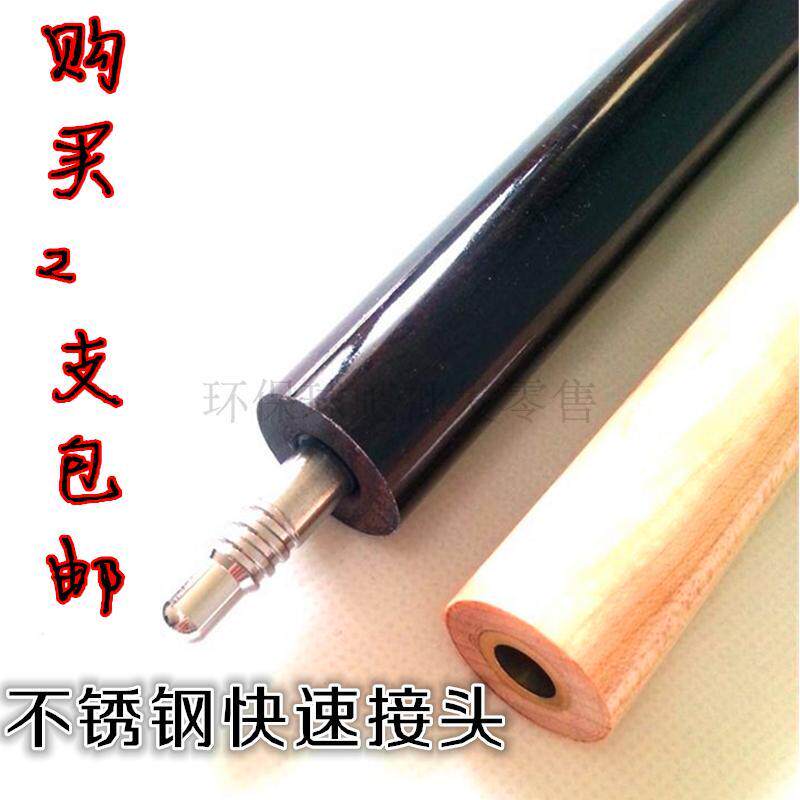 Pool table accessories Snoke American big head two-piece two-section standard adult nine-ball table clubs Buy 2