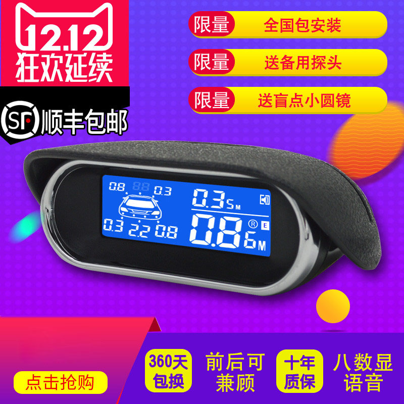 SF Wolf Sheng Sheng Venture Radar 4 probe 6 probe 8 probe for real - person voice buzzle adjustable package installation