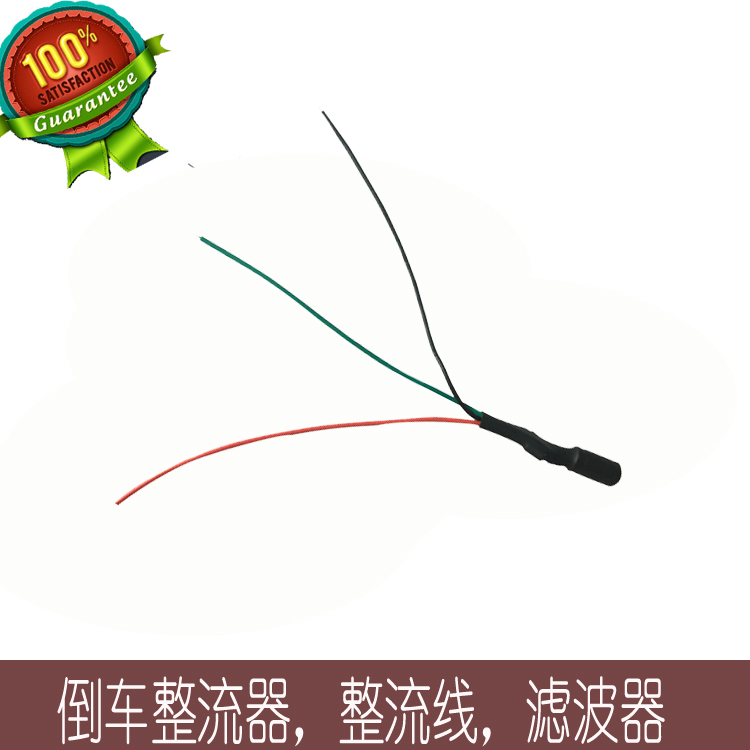 FosAudi Reversing Image Rectifier Filter Jamming Wire Eliminates Ripple Camera voltage stabilization