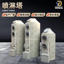 PP spray tower acid mist desulfurization scrubber industrial waste gas purification tower with stable operation complete set of spray tower