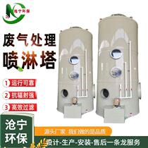 PP spray tower manufacturer industrial acid and alkali waste gas purification tower stainless steel washing tower flame retardant pp water spray equipment