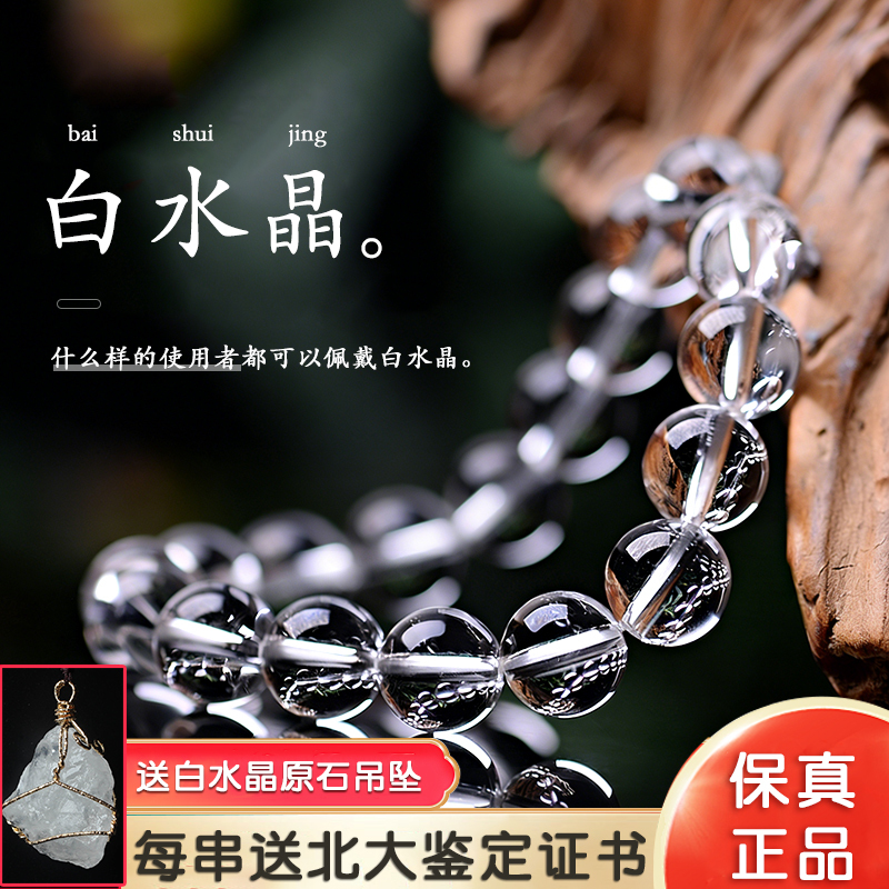 Natural White Crystal Bracelet for Women, Transparent Beads, Brazilian Crystal Bracelet for Men, Collectible Grade, Three-Circle Buddhist Beads, Fully Pure