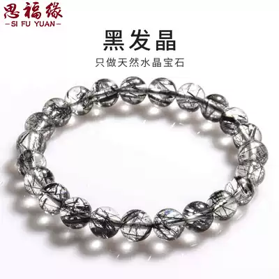 Si Fuyuan] Natural black hair Crystal hand female crystal hair Crystal hand string male three circle multi circle couple gift