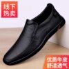 Cowhide beanie slip-on slip-on shoes