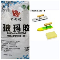 Jun Lubang Bide Perma glue swimming pool fish pond mosaic special waterproof paste caulking two-in-one white powder