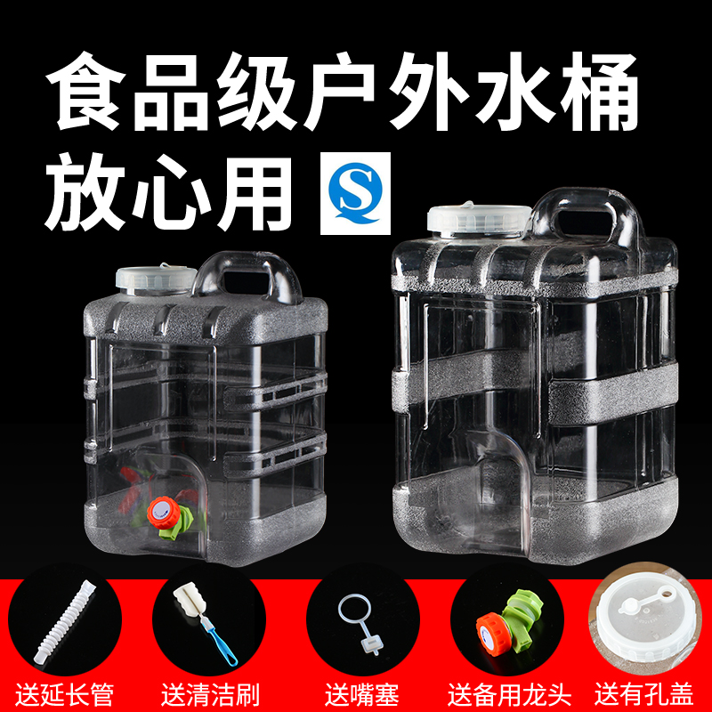 Food grade PC outdoor bucket household pure water tank plastic water dispenser bucket big mouth kung fu coffee table storage kettle