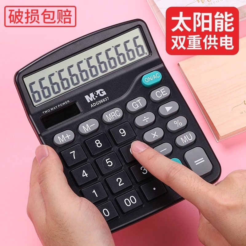 Morning Light Calculator with Voice Function, Sound-Enabled Commercial Calculator, Large-Sized Accounting-Specific Calculator, Multifunctional Large-Button Large-Screen Office Supplies, Small-Sized Financial Calculator for Store Use
