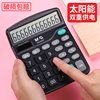Morning Light Calculator with Voice Function, Sound-Enabled Commercial Calculator, Large-Sized Accounting-Specific Calculator, Multifunctional Large-Button Large-Screen Office Supplies, Small-Sized Financial Calculator for Store Use