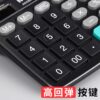 Morning Light Calculator with Voice Function, Sound-Enabled Commercial Calculator, Large-Sized Accounting-Specific Calculator, Multifunctional Large-Button Large-Screen Office Supplies, Small-Sized Financial Calculator for Store Use