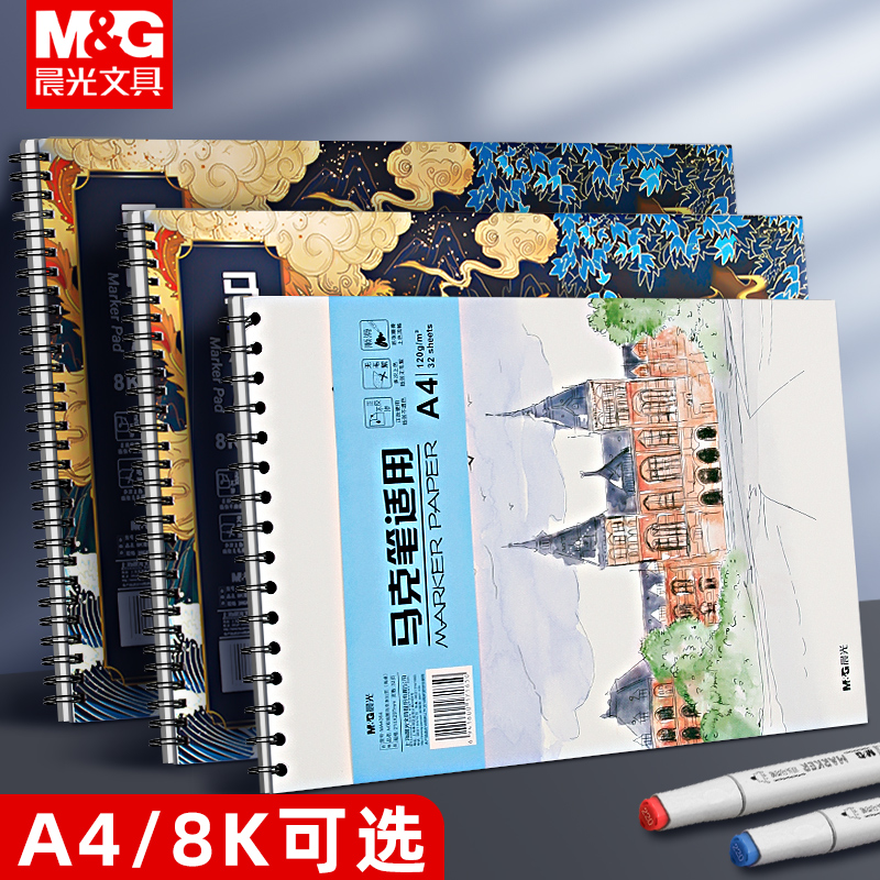 Morning light coil mark book special paper sketch paper watercolor paper painting book hand-painted book a4 sketch book sketch art book art painting book blank student art student picture book