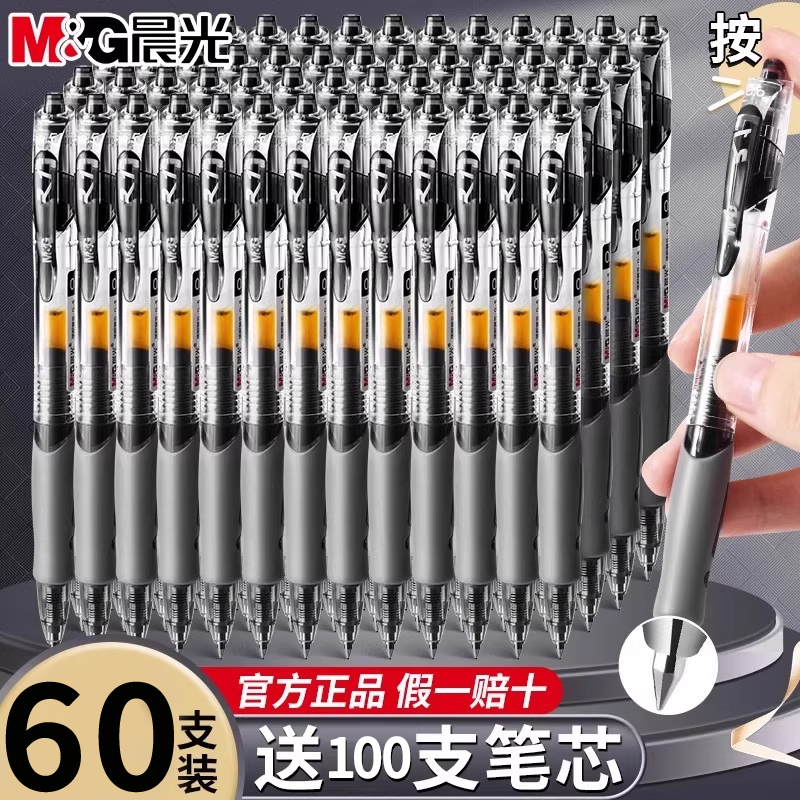 Morning Light Retractable Gel Pen Gp1008 Student Exam Pen 0.5mm Ballpoint Pen Black Ink Pen Wholesale Quick-Drying Retractable Pen for Nurses Quick-Drying Pen for Doctors Red Pen for Teacher Corrections