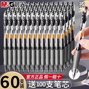Morning Light Retractable Gel Pen Gp1008 Student Exam Pen 0.5mm Ballpoint Pen Black Ink Pen Wholesale Quick-Drying Retractable Pen for Nurses Quick-Drying Pen for Doctors Red Pen for Teacher Corrections