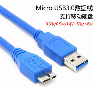 usb3.0 hard drive data cable western seagate toshiba samsung note3/s5 mobile phone charger universal micro