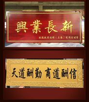 Shop signboard mahogany plaque wood couplet opening professional custom