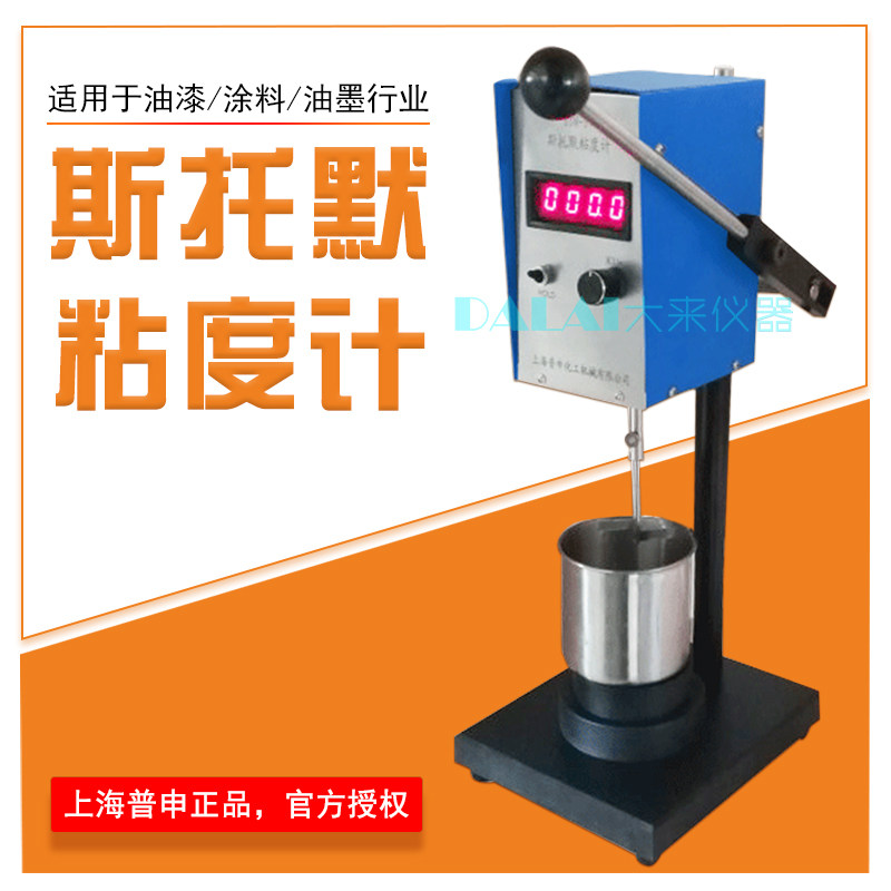 Shanghai Puschen PS1005STM-IV IVB III V Ssumer viscosity count expter KU viscosity meter