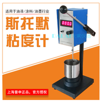 Shanghai pushen PS1005STM-IV IVB III V Stormer viscometer digital display steamer KU viscometer