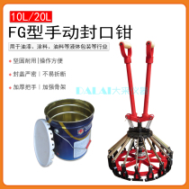18L 20L 10 liters flower basket Bucket Manual sealing pliers coating iron barrel cover diameter 30cm capping machine