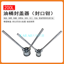 200L oil drum sealing pliers iron drum capping machine capping machine cap sealing pliers set of 2