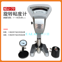 Shanghai Jinghui NDJ-79 rotational viscometer pointer meter disc viscometer paint coating non-Newtonian measurement