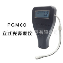  PGM60 type vertical gloss meter Small hole gloss meter Gloss measuring instrument 60 degree single angle gloss meter