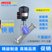 CLAMPON pneumatic angle seat valve Stainless steel 304 quick-install original steam vacuum pneumatic valve