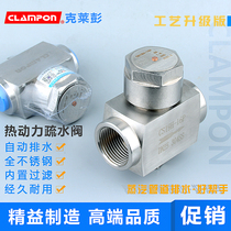 clampon clampon thermodynamic trap Stainless steel CS19H W steam pipe automatic drain valve