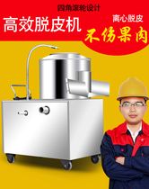 Potato peeling machine Potato peeling machine Commercial peeler washing machine Potato potato peeling machine