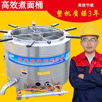 Hengjie multi-function noodle cooker commercial gas natural gas liquefied gas energy-saving soup bucket dumplings cooking boiler soup pot