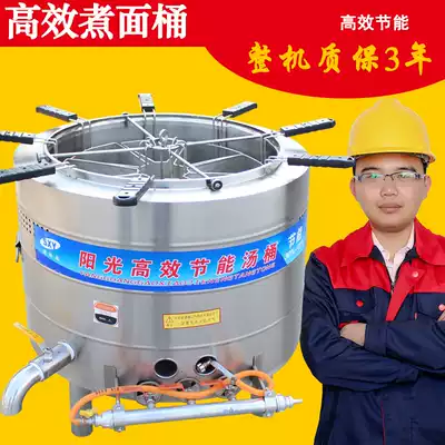 Hengjie Multi-function noodle cooker Commercial gas gas liquefied gas Energy-saving high pot dumpling cooking stove Soup pot